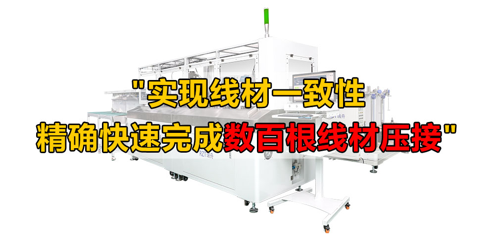 線材處理設(shè)備，線材加工